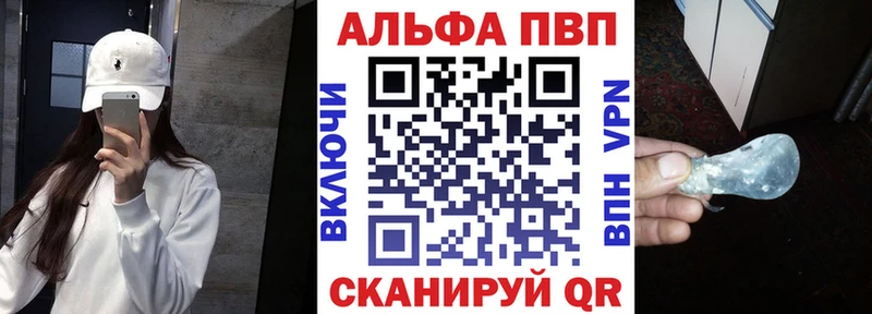 Alpha-PVP VHQ  Купить  Приозерск 