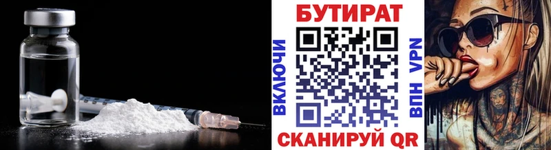 Бутират BDO  Купить  Приозерск 