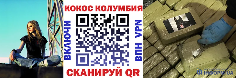 Кокаин Колумбийский Приозерск