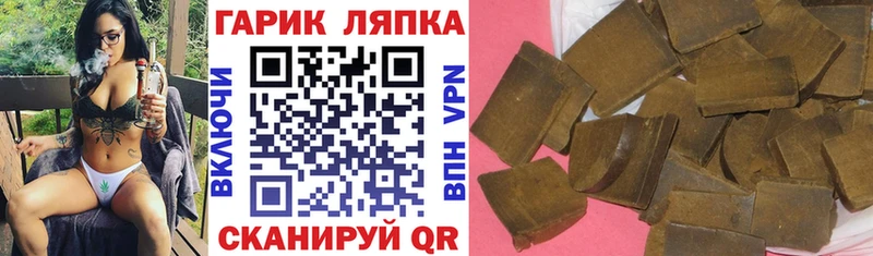 ГАШИШ хэш Приозерск