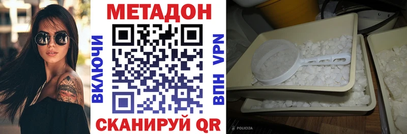Купить где  Приозерск  Метадон кристалл 
